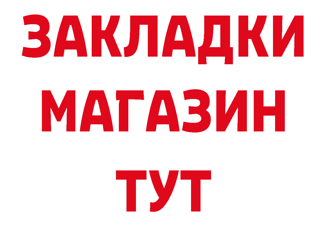 АМФЕТАМИН 98% вход нарко площадка блэк спрут Улан-Удэ